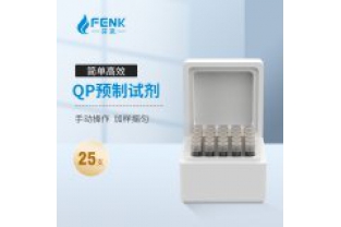 芬克預(yù)制試劑檢測原理？