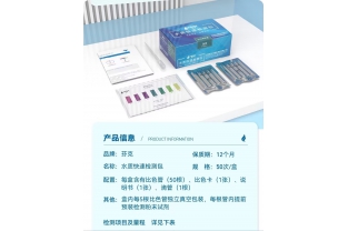 水質(zhì)快速檢測盒的使用說明？